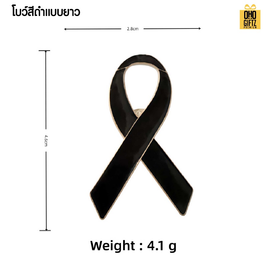 เข็มกลัดโลหะริบบิ้นไว้อาลัย ริบบิ้นสีต่างๆ ทำเป็นของพรีเมี่ยม ของที่ระลึก ของชำร่วย