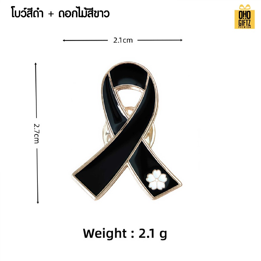 เข็มกลัดโลหะริบบิ้นไว้อาลัย ริบบิ้นสีต่างๆ ทำเป็นของพรีเมี่ยม ของที่ระลึก ของชำร่วย