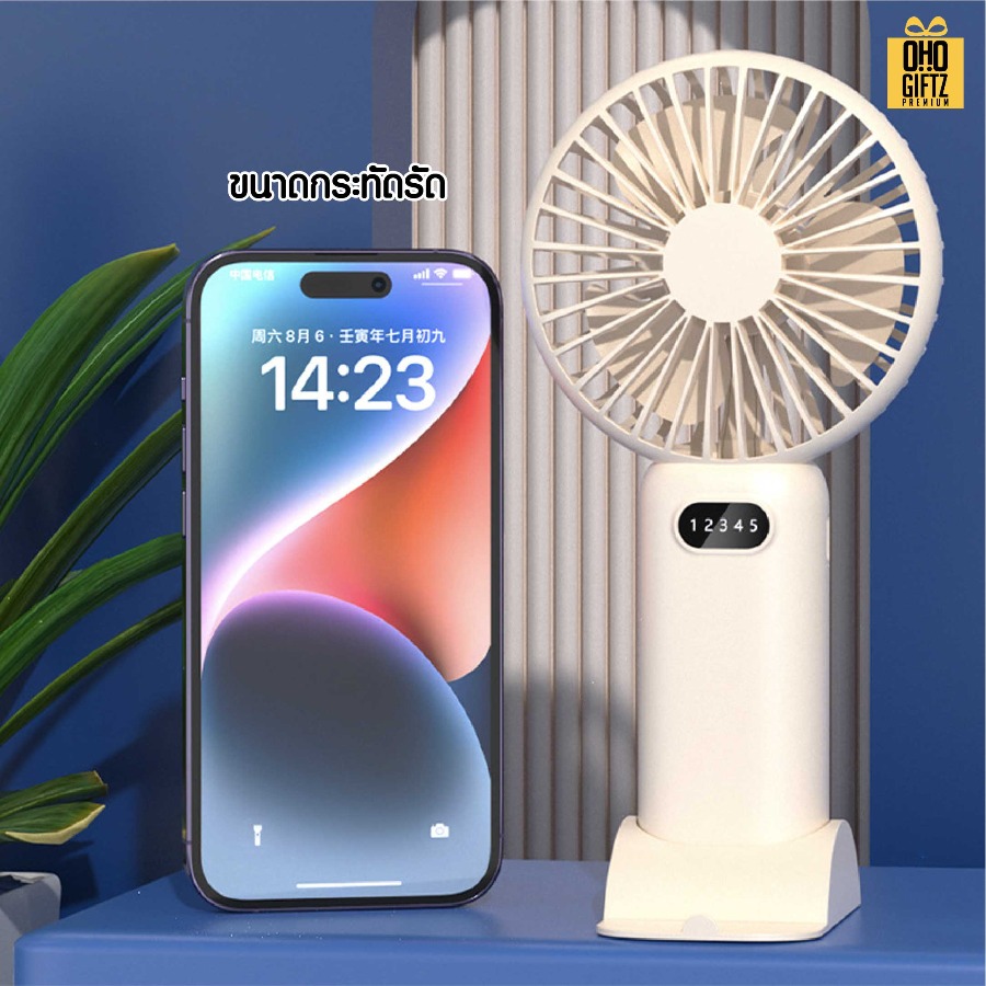 มินิพัดลมพกพาชารจ์ USB สกรีนโลโก้ ทำเป็นของพรีเมี่ยม