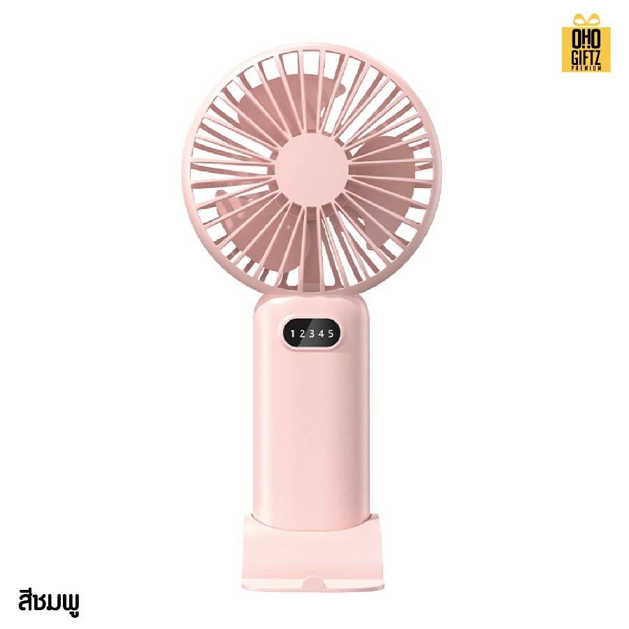 มินิพัดลมพกพาชารจ์ USB สกรีนโลโก้ ทำเป็นของพรีเมี่ยม