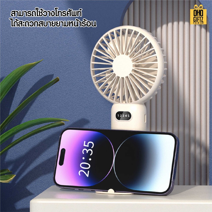 มินิพัดลมพกพาชารจ์ USB สกรีนโลโก้ ทำเป็นของพรีเมี่ยม