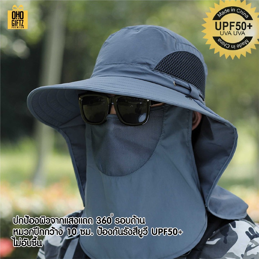 หมวกบังแดดปิดหน้า ราคาถูกสกรีนโลโก้ ทำเป็นของพรีเมี่ยม ของที่ระลึกได้