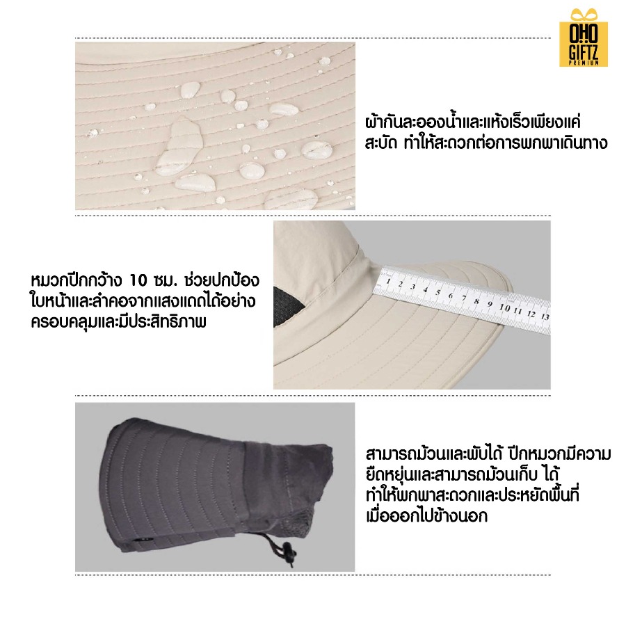 หมวกบังแดดปิดหน้า ราคาถูกสกรีนโลโก้ ทำเป็นของพรีเมี่ยม ของที่ระลึกได้