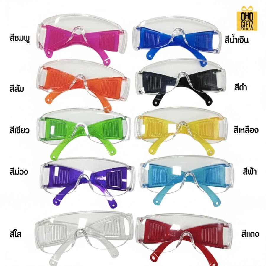 แว่นตาใสกันน้ำ สกรีนโลโก้  ทำเป็นของพรีเมี่ยม
