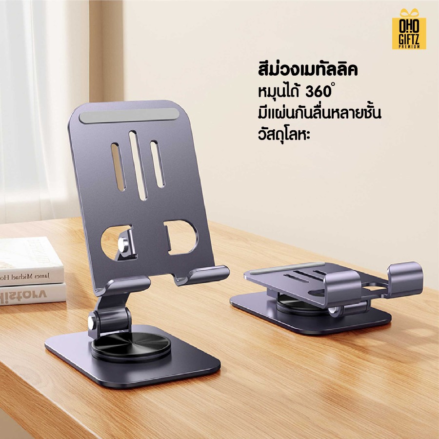 ที่วางมือถือโลหะ ฐานหมุนได้ สกรีนโลโก้ ทำเป็นของพรีเมี่ยมได้