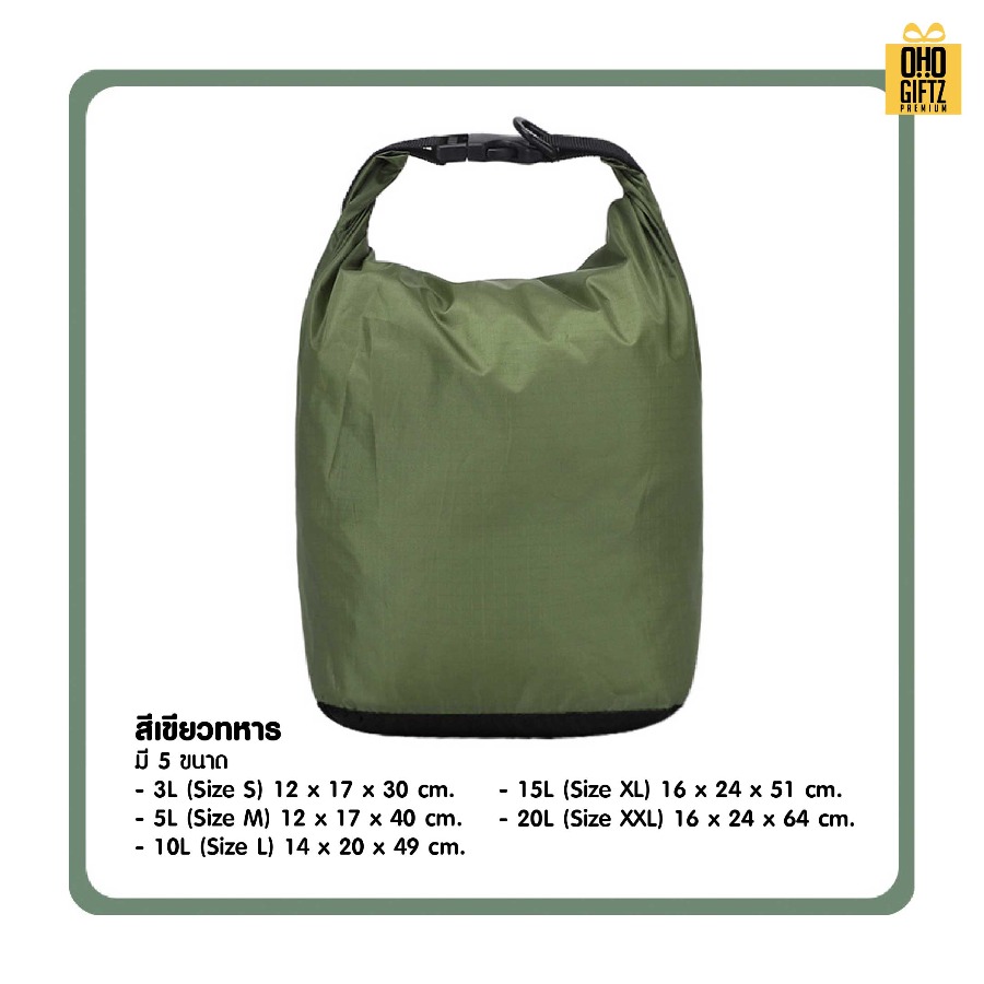 กระเป๋ากันน้ำพับได้พกพา สกรีนโลโก้ ทำเป็นของพรีเมี่ยมได้