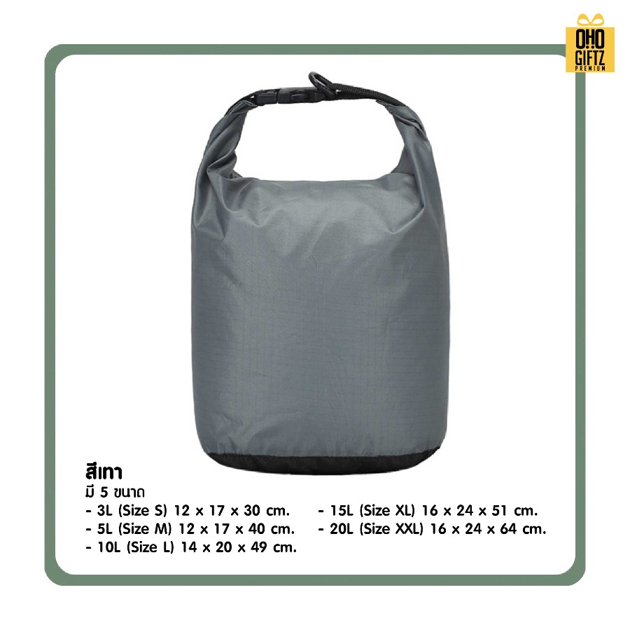 กระเป๋ากันน้ำพับได้พกพา สกรีนโลโก้ ทำเป็นของพรีเมี่ยมได้