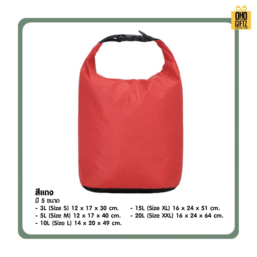 กระเป๋ากันน้ำพับได้พกพา สกรีนโลโก้ ทำเป็นของพรีเมี่ยมได้