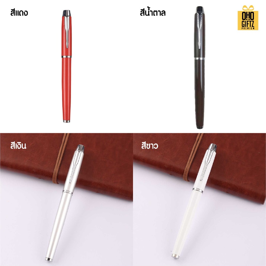 ปากกาโลหะผู้บริหาร สกรีนชื่อ สกรีนโลโก้ ทำเป็นของพรีเมี่ยมได้