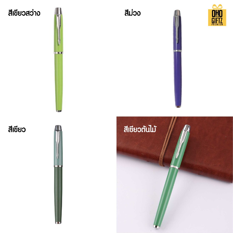 ปากกาโลหะผู้บริหาร สกรีนชื่อ สกรีนโลโก้ ทำเป็นของพรีเมี่ยมได้