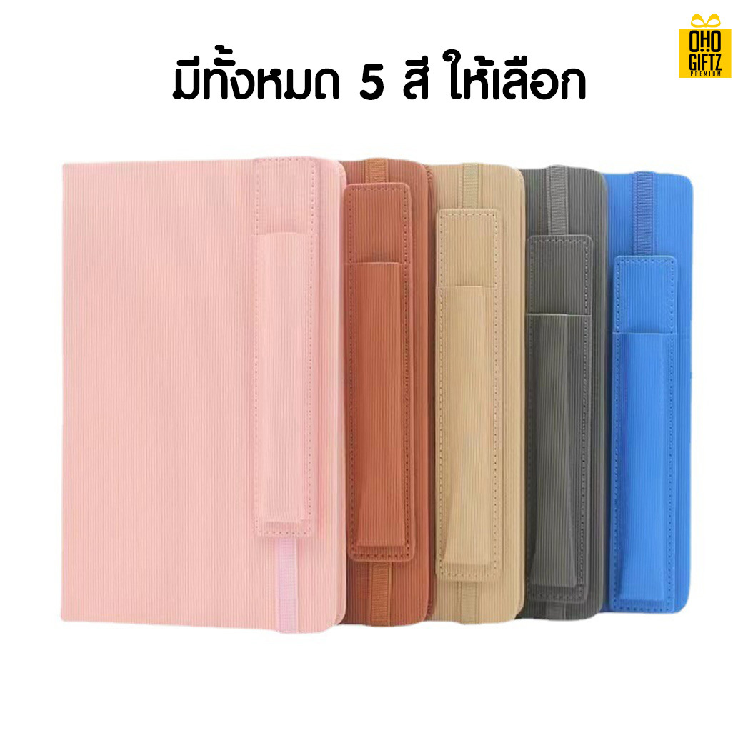 สมุดโน๊ตปกหนัง A5 พร้อมซองใส่ปากกา สกรีนโลโก้ ทำของพรีเมี่ยมได้