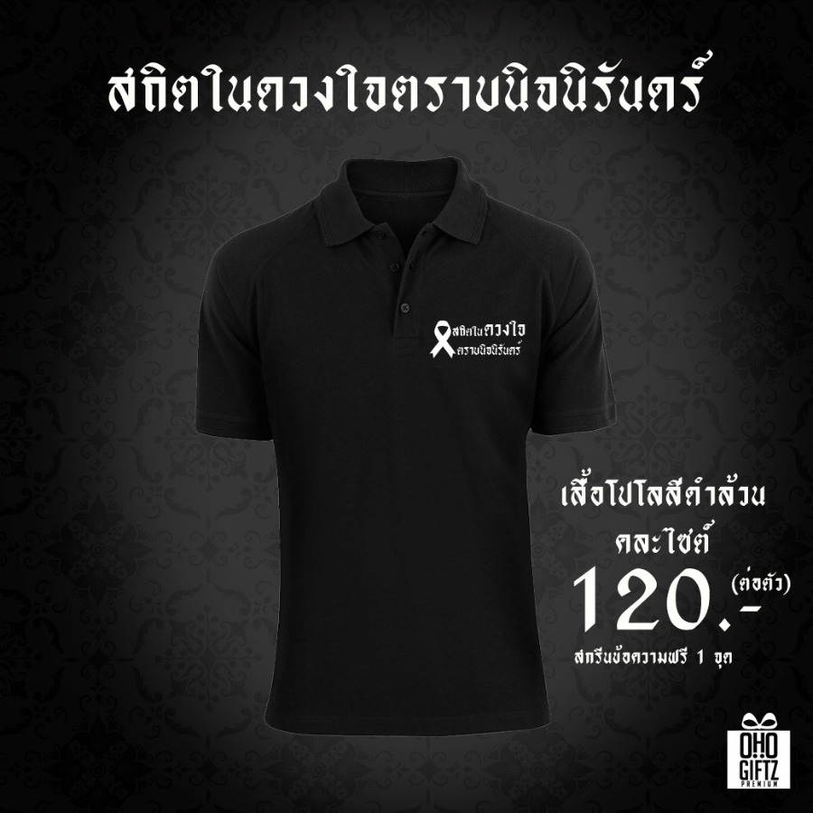 เสื้อโปโลผ้า TK สกรีนชื่อ, โลโก้ได้