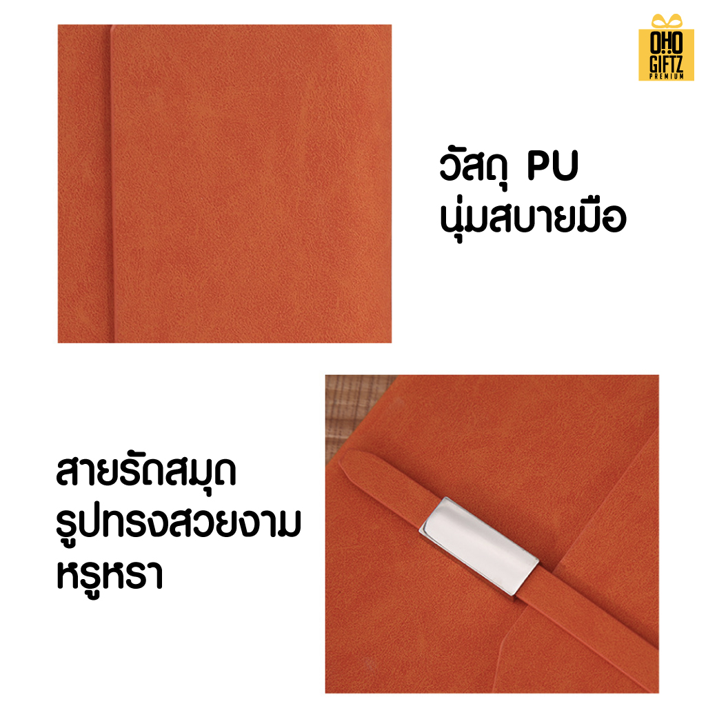 สมุดบันทึกปกหนัง PU A5 สกรีนโลโก้ ทำของพรีเมี่ยมได้