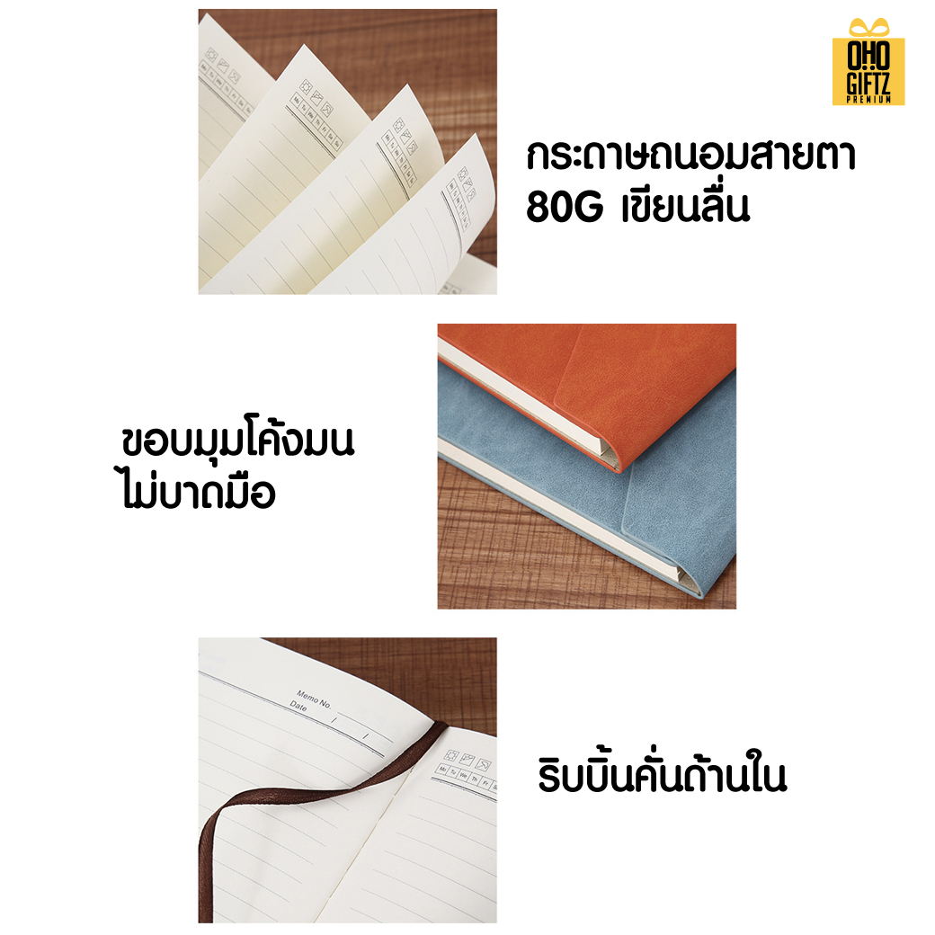สมุดบันทึกปกหนัง PU A5 สกรีนโลโก้ ทำของพรีเมี่ยมได้