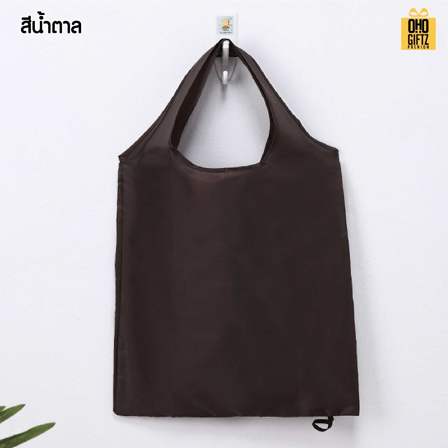 กระเป๋าผ้าพกพา ม้วนพับเก็บได้ สกรีนโลโก้ ทำเป็นของพรีเมี่ยม ของที่ระลึกได้