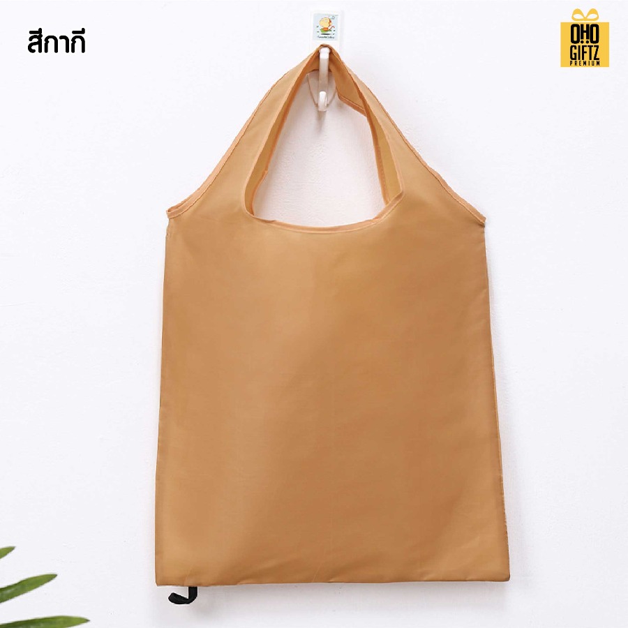 กระเป๋าผ้าพกพา ม้วนพับเก็บได้ สกรีนโลโก้ ทำเป็นของพรีเมี่ยม ของที่ระลึกได้