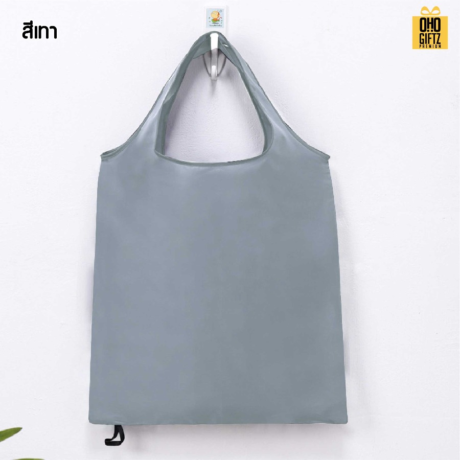 กระเป๋าผ้าพกพา ม้วนพับเก็บได้ สกรีนโลโก้ ทำเป็นของพรีเมี่ยม ของที่ระลึกได้