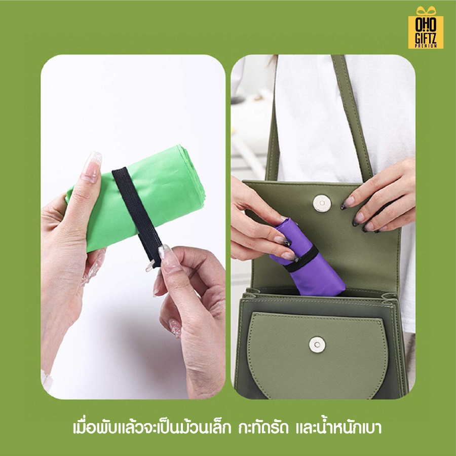 กระเป๋าผ้าพกพา ม้วนพับเก็บได้ สกรีนโลโก้ ทำเป็นของพรีเมี่ยม ของที่ระลึกได้