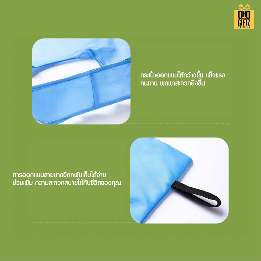 กระเป๋าผ้าพกพา ม้วนพับเก็บได้ สกรีนโลโก้ ทำเป็นของพรีเมี่ยม ของที่ระลึกได้