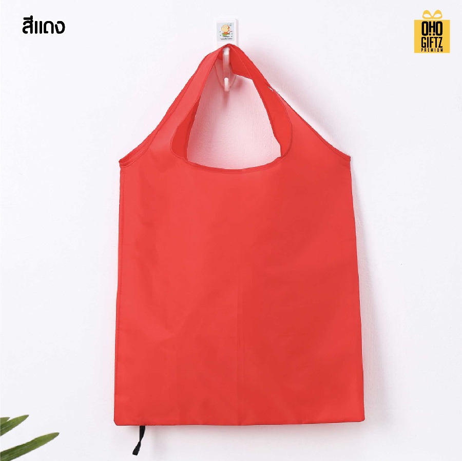 กระเป๋าผ้าพกพา ม้วนพับเก็บได้ สกรีนโลโก้ ทำเป็นของพรีเมี่ยม ของที่ระลึกได้