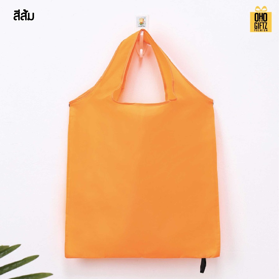 กระเป๋าผ้าพกพา ม้วนพับเก็บได้ สกรีนโลโก้ ทำเป็นของพรีเมี่ยม ของที่ระลึกได้
