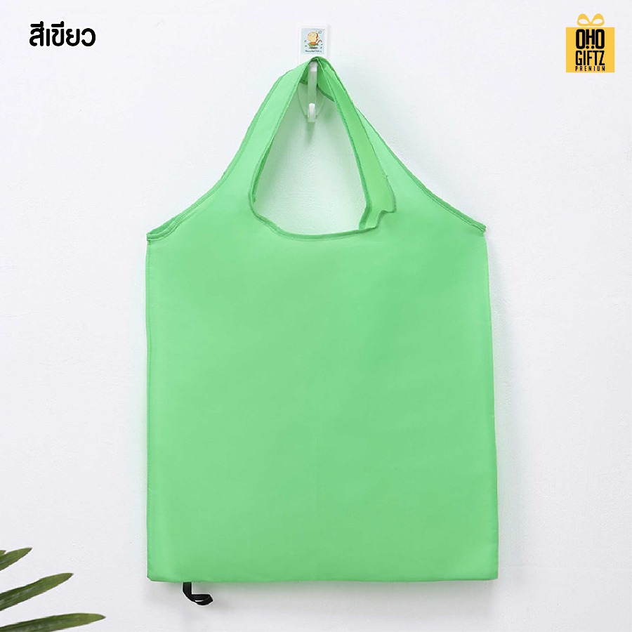 กระเป๋าผ้าพกพา ม้วนพับเก็บได้ สกรีนโลโก้ ทำเป็นของพรีเมี่ยม ของที่ระลึกได้