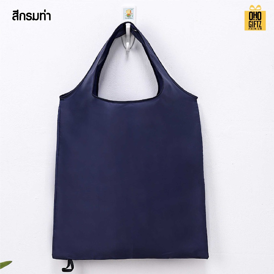 กระเป๋าผ้าพกพา ม้วนพับเก็บได้ สกรีนโลโก้ ทำเป็นของพรีเมี่ยม ของที่ระลึกได้