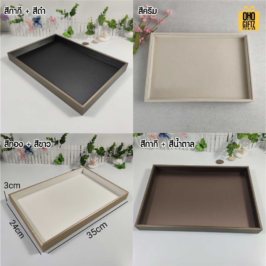 ถาดวางแว่นตา ถาดโชว์สินค้า หนัง PU สกรีนโลโก้ ทำเป็นของพรีเมี่ยมได้