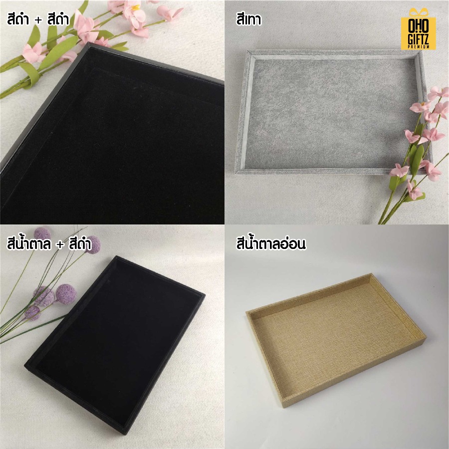 ถาดวางแว่นตา ถาดโชว์สินค้า หนัง PU สกรีนโลโก้ ทำเป็นของพรีเมี่ยมได้