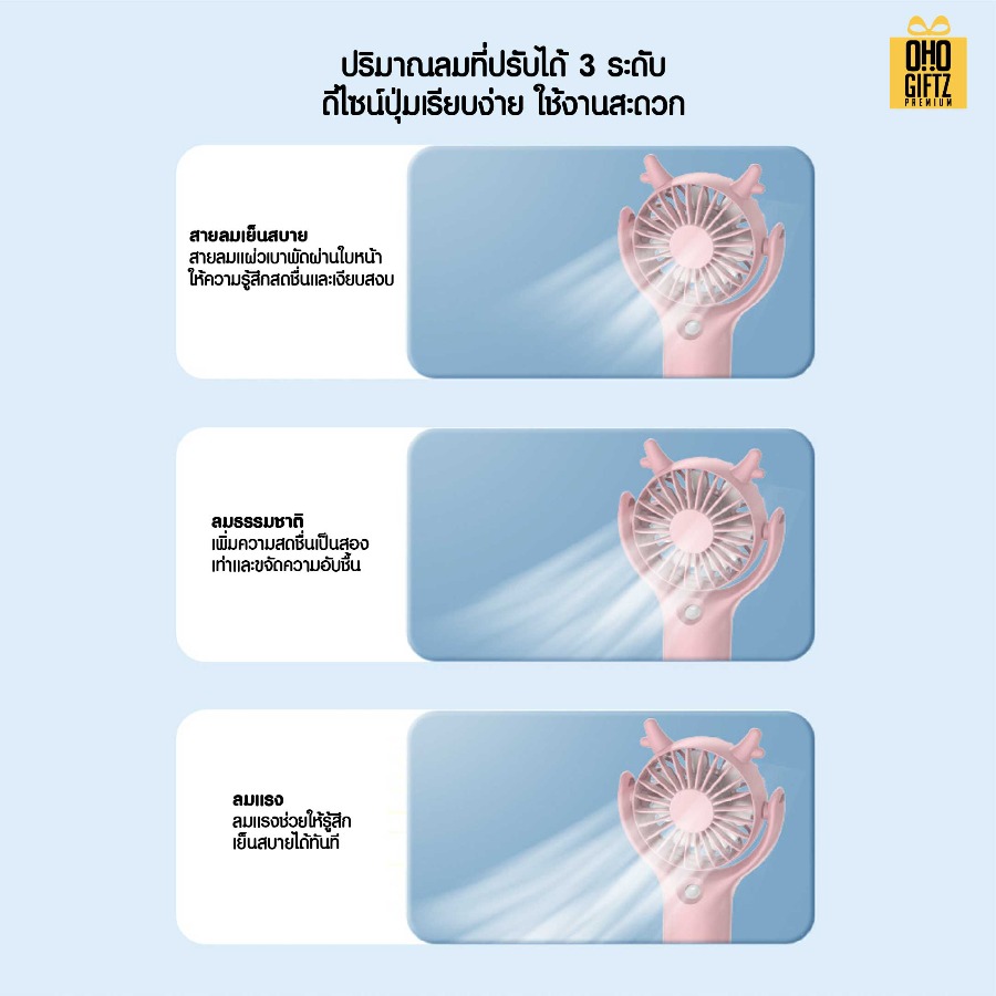 พัดลมพกพาพ่นไอน้ำได้ สกรีนโลโก้ ทำเป็นของพรีเมี่ยม