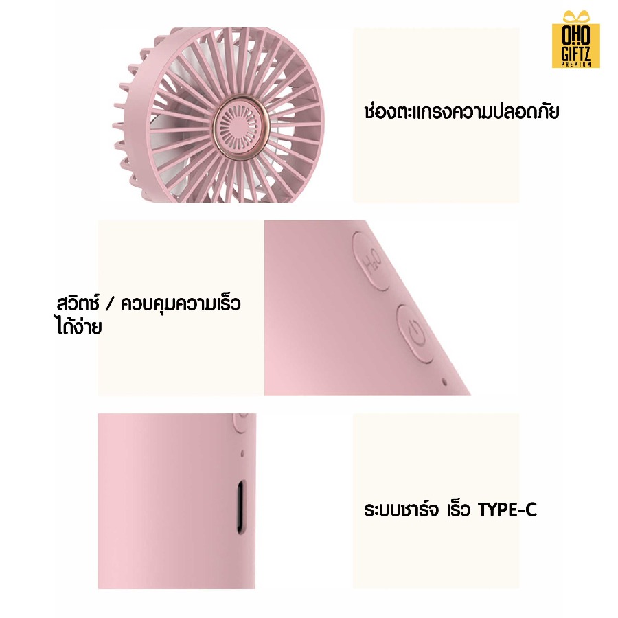 พัดลม USB พ่นไอน้ำเย็น สกรีนโลโก้ ทำเป็นของพรีเมี่ยม