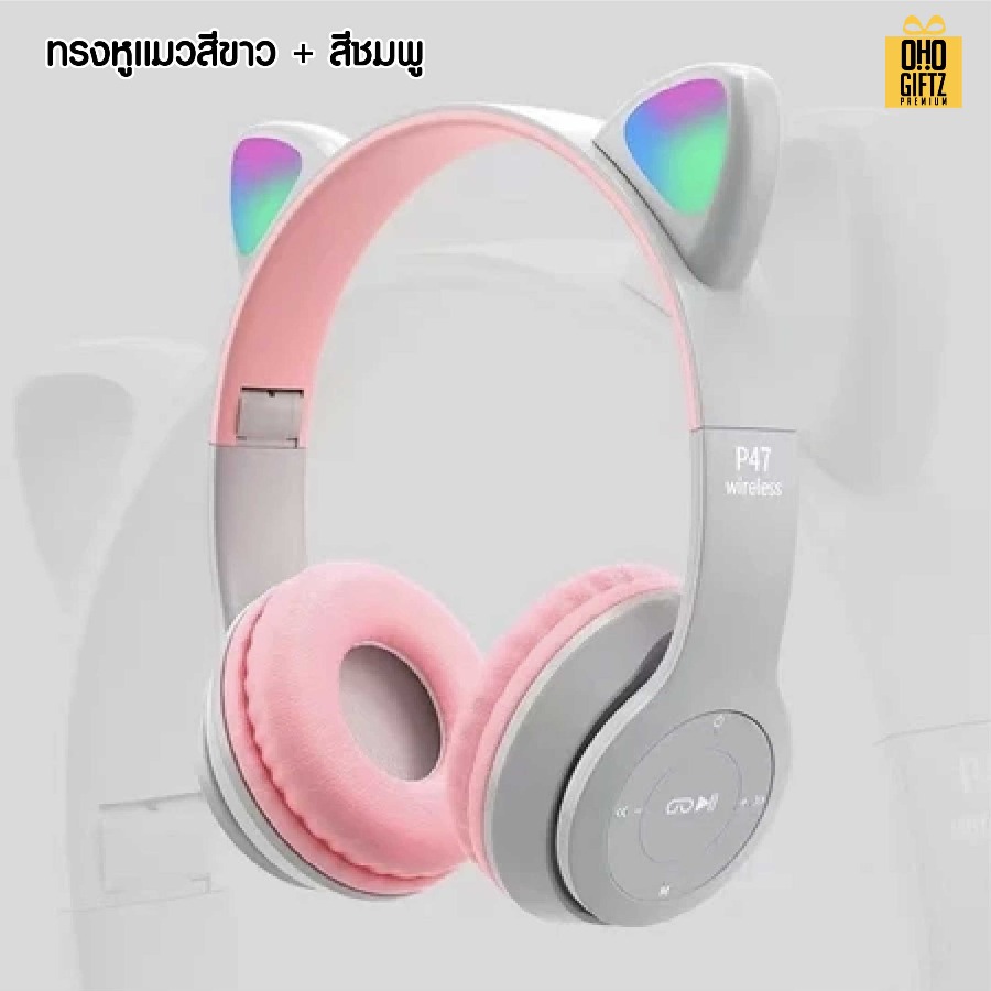 หูฟังบลูทูธแบบครอบหู Wireless Headphone สกรีนชื่อ สกรีนโลโก้ ทำเป็นของพรีเมี่ยมได้ 