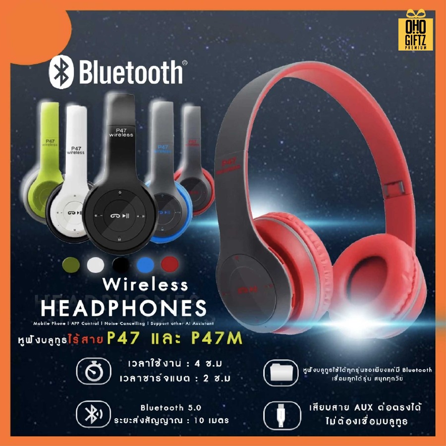 หูฟังบลูทูธแบบครอบหู Wireless Headphone สกรีนชื่อ สกรีนโลโก้ ทำเป็นของพรีเมี่ยมได้ 