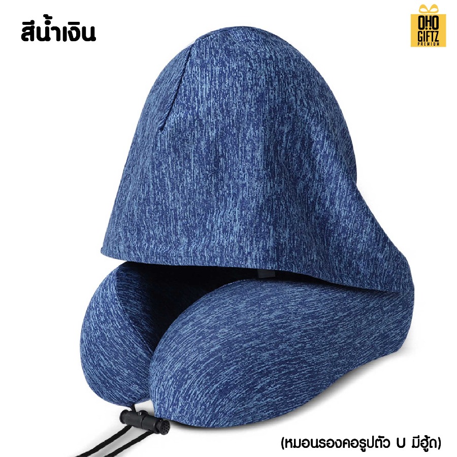 หมอนรองคอมีอู๊ด สกรีนชื่อ สกรีนโลโก้ ทำเป็นของพรีเมี่ยมได้