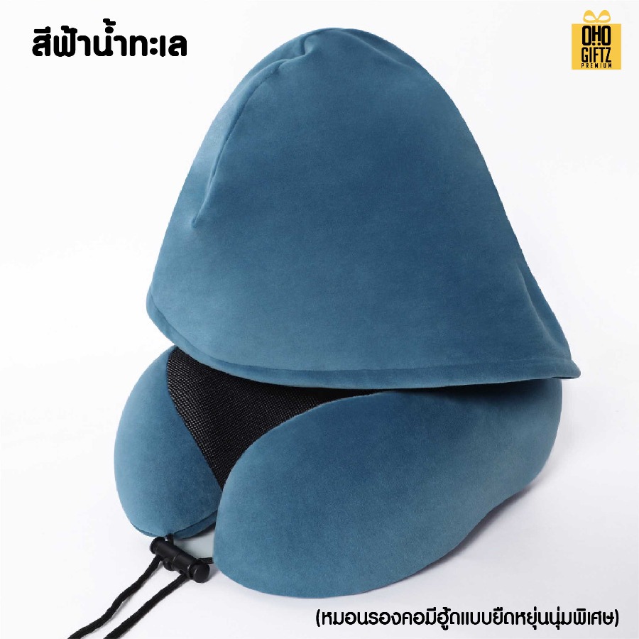 หมอนรองคอมีอู๊ด สกรีนชื่อ สกรีนโลโก้ ทำเป็นของพรีเมี่ยมได้