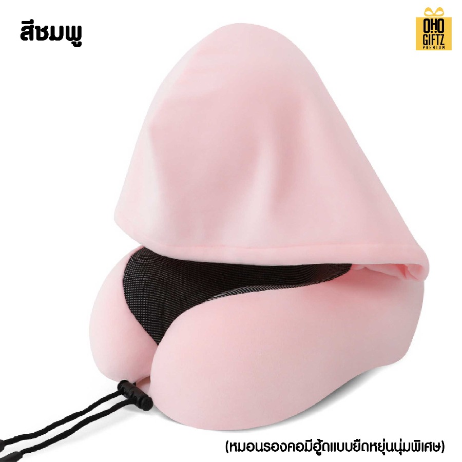 หมอนรองคอมีอู๊ด สกรีนชื่อ สกรีนโลโก้ ทำเป็นของพรีเมี่ยมได้