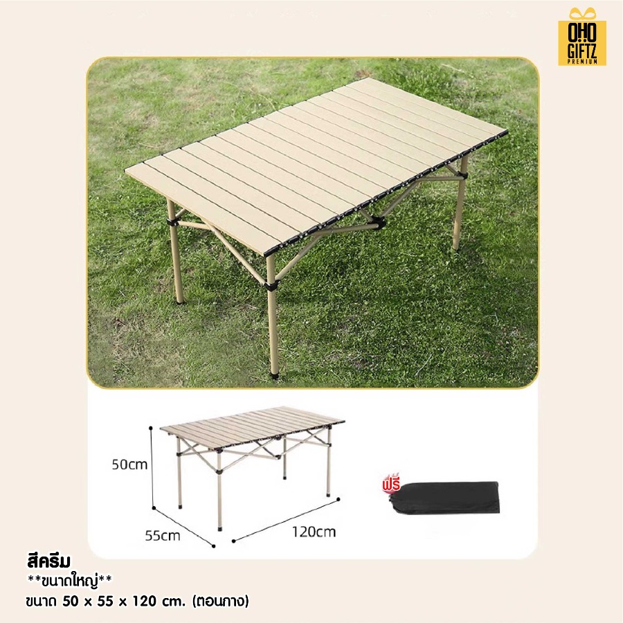 โต๊ะพับปิคนิคพกพาพร้อมกระเป๋า สกรีนโลโก้ ทำเป็นของพรีเมี่ยมได้
