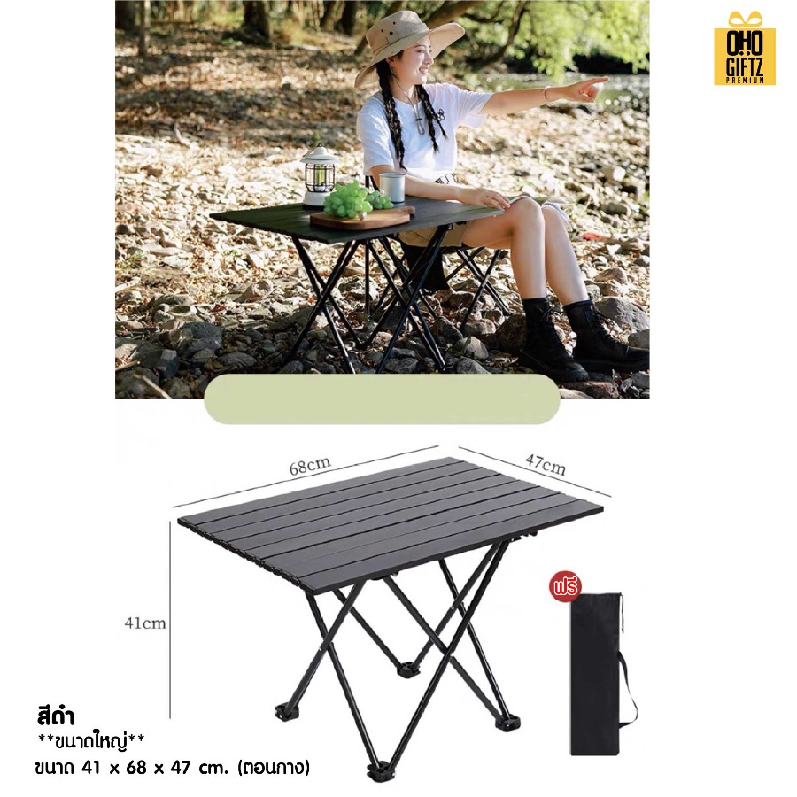 โต๊ะพับปิคนิคพกพาพร้อมกระเป๋า สกรีนโลโก้ ทำเป็นของพรีเมี่ยมได้