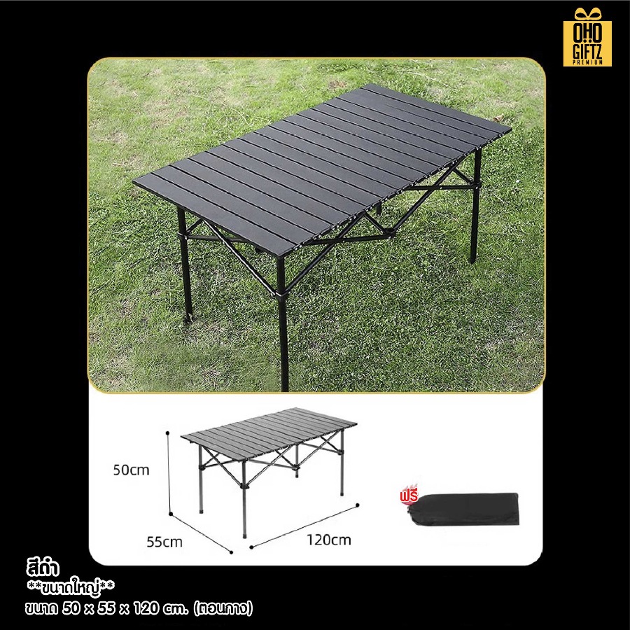 โต๊ะพับปิคนิคพกพาพร้อมกระเป๋า สกรีนโลโก้ ทำเป็นของพรีเมี่ยมได้