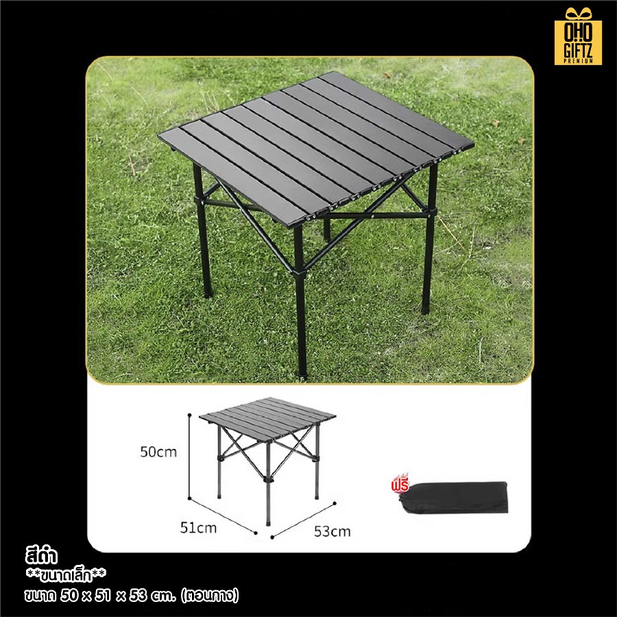 โต๊ะพับปิคนิคพกพาพร้อมกระเป๋า สกรีนโลโก้ ทำเป็นของพรีเมี่ยมได้