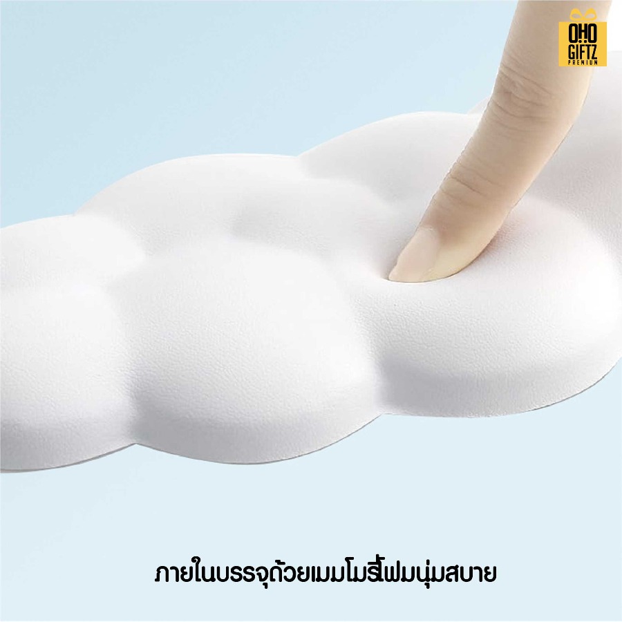 ที่รองข้อมือคีย์บอร์ดรูปก้อนเมฆ สกรีนโลโก้ ทำเป็นของพรีเมี่ยมได้
