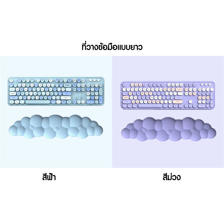 ที่รองข้อมือคีย์บอร์ดรูปก้อนเมฆ สกรีนโลโก้ ทำเป็นของพรีเมี่ยมได้