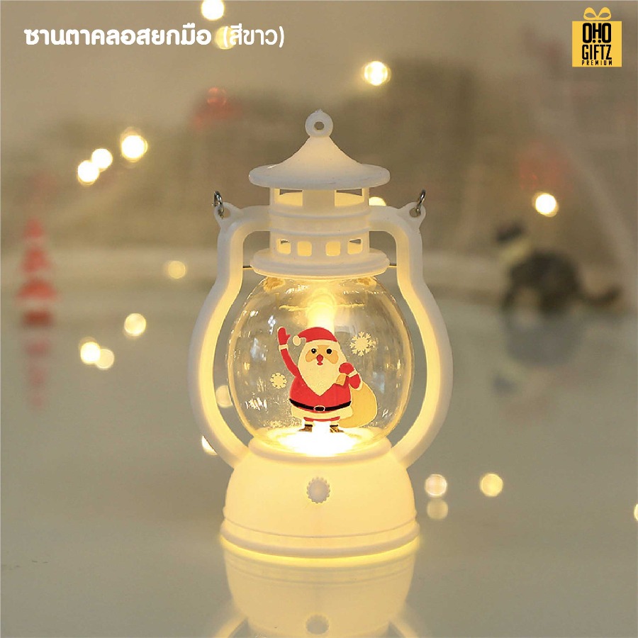 โคมไฟ X'Mas น่ารัก สกรีนโลโก้ ทำเป็นของพรีเมี่ยม ของที่ระลึกได้