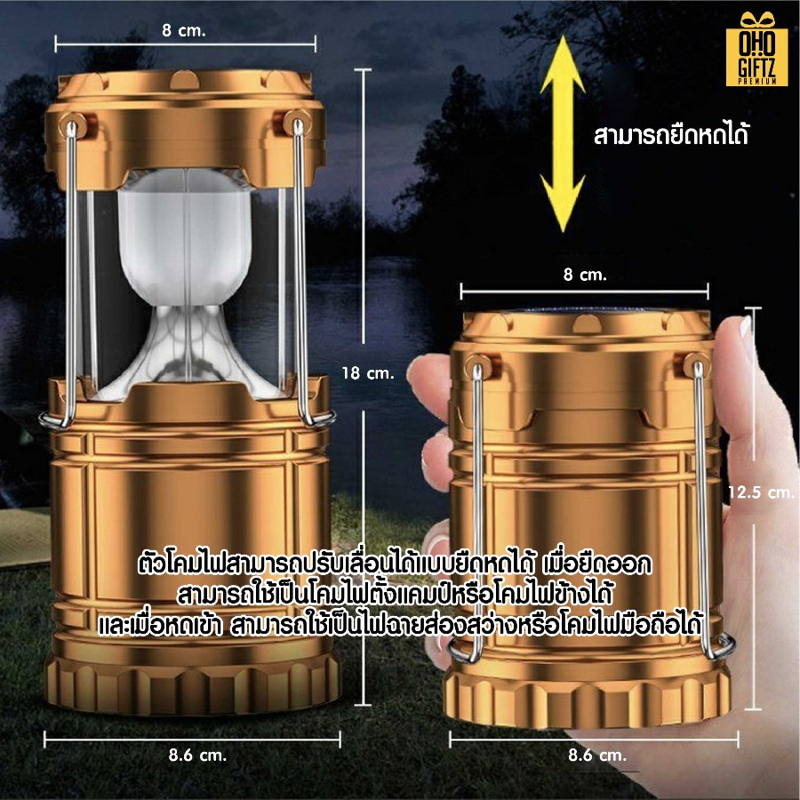 โคมไฟพลังงานแสงอาทิตย์ ยืดได้หดเก็บได้ สกรีนโลโก้ ทำเป็นของพรีเมี่ยม ของที่ระลึกได้