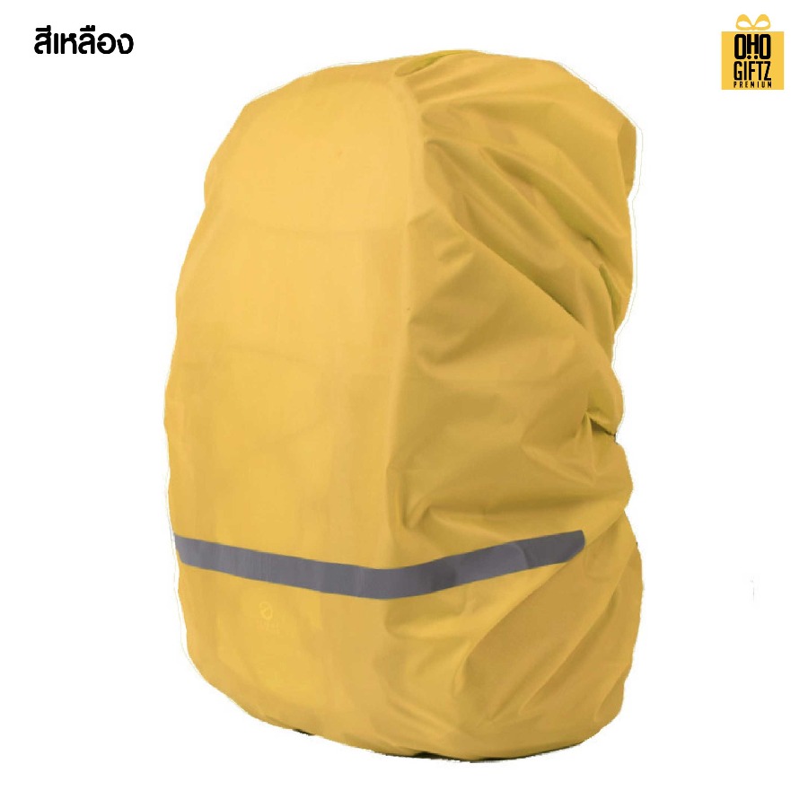 ผ้าคลุมกระเป๋าเป้กันฝน สกรีนชื่อ สกรีนโลโก้ ทำเป็นของพรีเมี่ยมได้