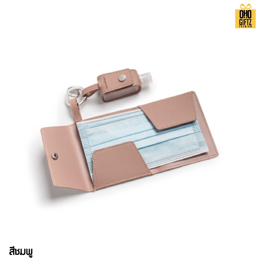 ซองหนัง PU เก็บหน้ากากอนามัยและปลอกขวดเจลแอลกอฮอล์ สกรีนชื่อ สกรีนโลโก้ ทำเป็นของพรีเมี่ยมได้ 