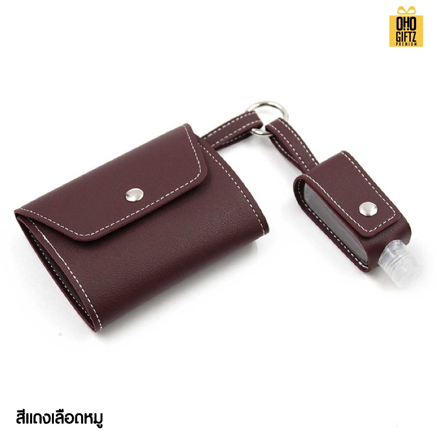 ซองหนัง PU เก็บหน้ากากอนามัยและปลอกขวดเจลแอลกอฮอล์ สกรีนชื่อ สกรีนโลโก้ ทำเป็นของพรีเมี่ยมได้ 