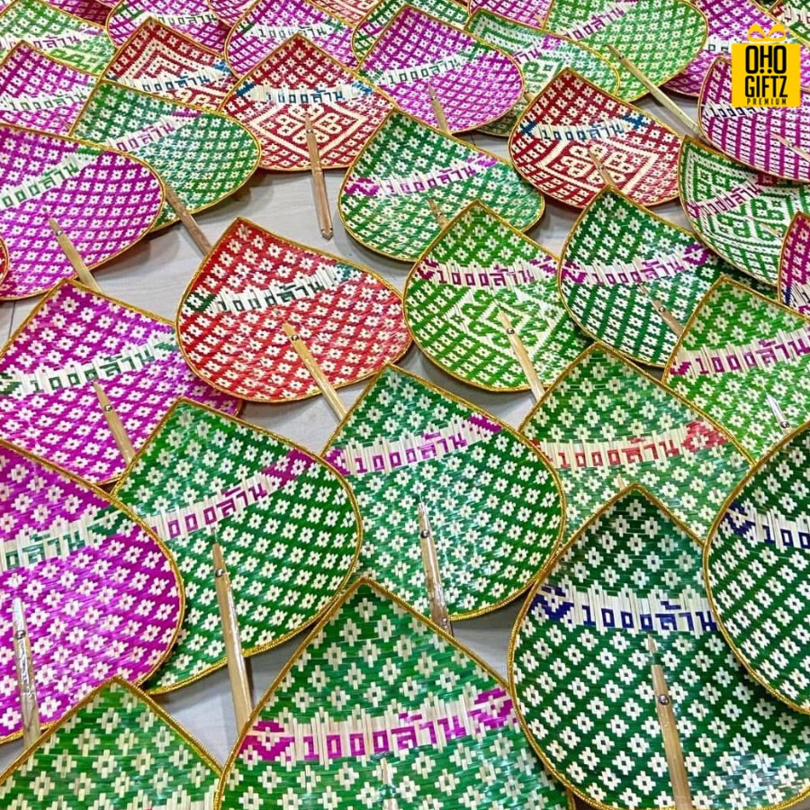 พัดสาน Handmade ทำเป็นสินค้าพรีเมี่ยม ของชำร่วย ของที่ระลึกได้