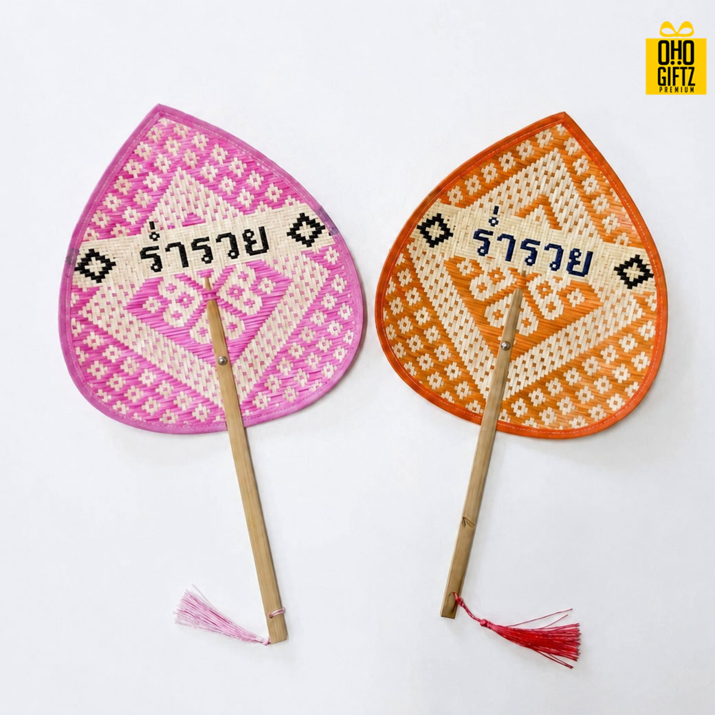 พัดสาน Handmade ทำเป็นสินค้าพรีเมี่ยม ของชำร่วย ของที่ระลึกได้