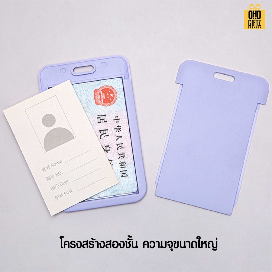 ที่ใส่บัตรพนักงาน PVC มีหลายสีให้เลือก สกรีนโลโก้ ทำของพรีเมี่ยมได้